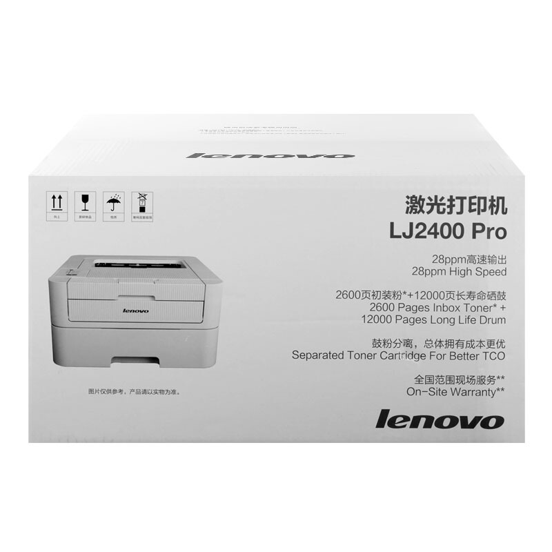 聯(lián)想（Lenovo） LJ2400 Pro 黑白激光打印機(jī)（28頁(yè)/分鐘）_http://www.bzsa.cn/img/sp/213/d2659cd6-d539-4e25-ab61-fecc437eeb3b.jpg