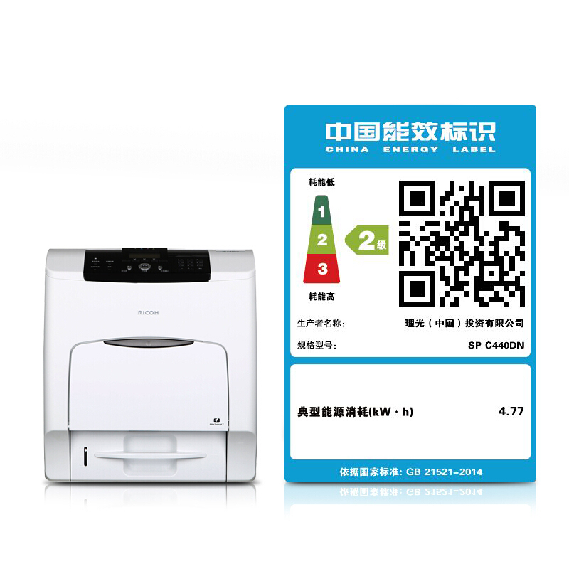理光（Ricoh） SP C440DN 彩色激光打印機 A4幅面 高速商用_http://www.bzsa.cn/img/sp/214/8f063b21-bf8c-4101-a81a-3228b2cb5464.jpg