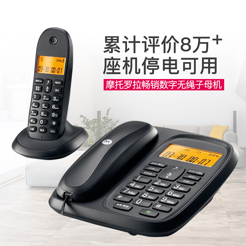 摩托羅拉（Motorola） CL102C 數(shù)字無繩電話機(jī)座機(jī)子母機(jī)中文顯示免提套裝辦公家用一拖二固定無線座機(jī)（白色）_http://www.bzsa.cn/img/sp/2147/114defd2-75c1-4218-9c48-4a4f53fccbe8.jpg