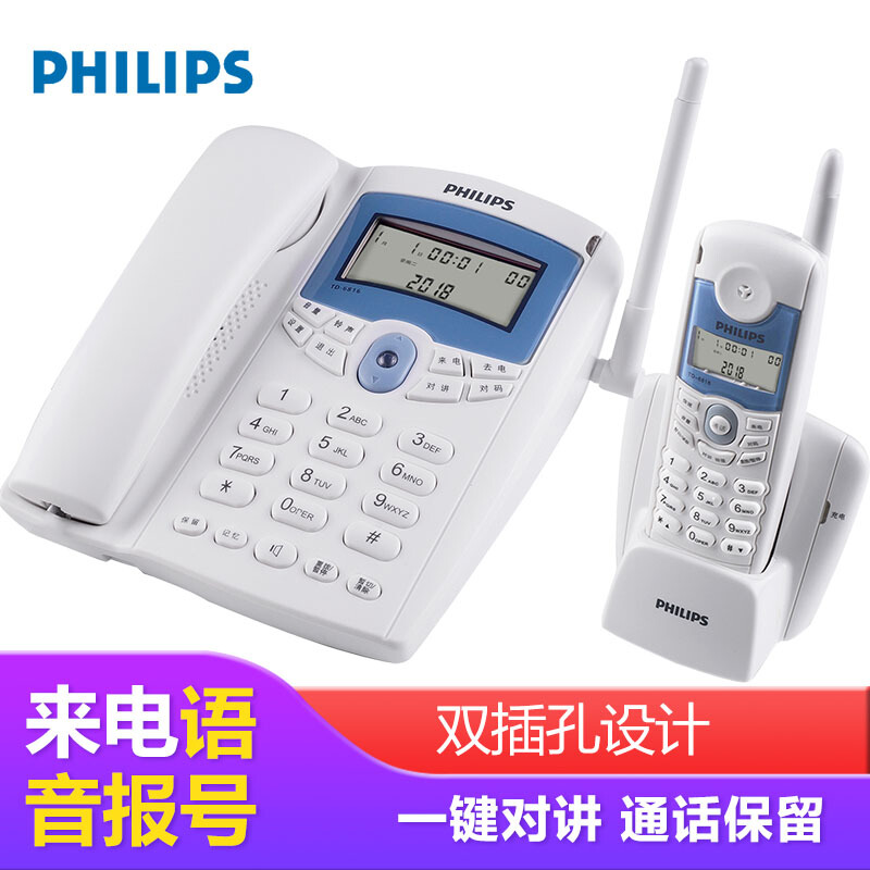 飛利浦（PHILIPS） TD-6816 無繩電話子母機(jī) 家用/商務(wù)辦公電話機(jī)/一拖一套裝 （白色）_http://www.bzsa.cn/img/sp/2147/19fcc807-d756-4556-9ddd-92eaff87577b.jpg