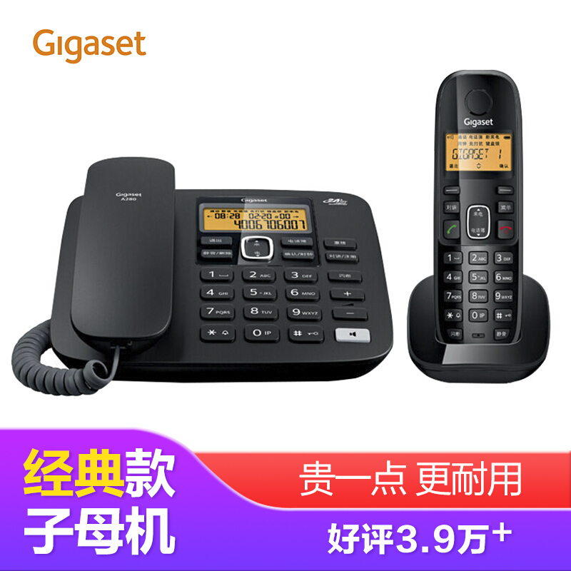 集怡嘉（Gigaset） A280 原西門子電話機(jī)座機(jī)子母機(jī) 數(shù)字無繩電話中文來電顯示免提家用辦公固定電話 (黑色一拖一) 