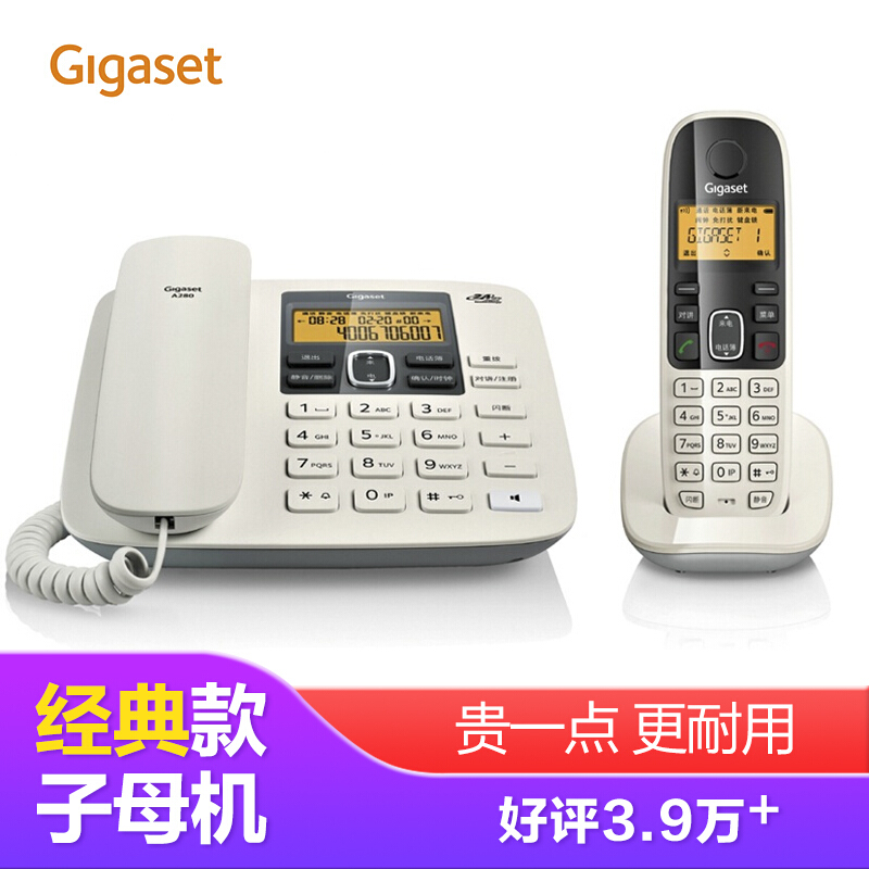 集怡嘉（Gigaset） A280 原西門子電話機(jī)座機(jī)子母機(jī) 數(shù)字無繩電話中文來電顯示免提家用辦公固定電話 (白色一拖一) 