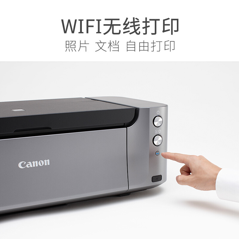 佳能（Canon） PRO-100 影像級專業(yè)照片打印機 無線 噴墨打印_http://www.bzsa.cn/img/sp/215/7b9bf7ac-cbe4-44e5-b30a-843e94ab37cd.jpg