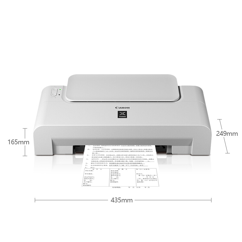 佳能（Canon） iP1188 噴墨打印機(jī) 實(shí)惠型照片打印機(jī)_http://www.bzsa.cn/img/sp/215/931bdf6b-54e6-473d-95fa-5b62e70f0036.jpg
