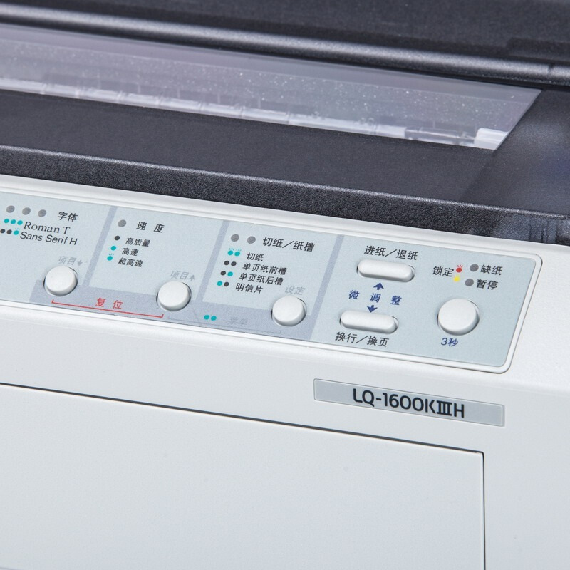 愛(ài)普生（EPSON） LQ-1600KIIIH 針式打印機(jī)（136列卷筒式）_http://www.bzsa.cn/img/sp/216/4509a5c0-97c8-4a20-a54b-5a0b74de3114.jpg