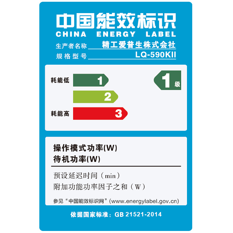 愛普生（EPSON） LQ-590KII 高速針式打印機(jī) 80列卷筒24針 單據(jù)報(bào)表打印_http://www.bzsa.cn/img/sp/216/49d59d92-0ffe-4886-83b4-c7b1ce92d288.jpg