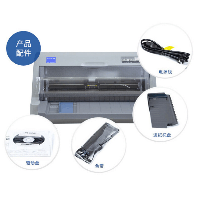 愛普生（EPSON） LQ-80KFi 針式打印機_http://www.bzsa.cn/img/sp/216/a31e8b96-20e6-4b78-a342-9b926303ad96.jpg