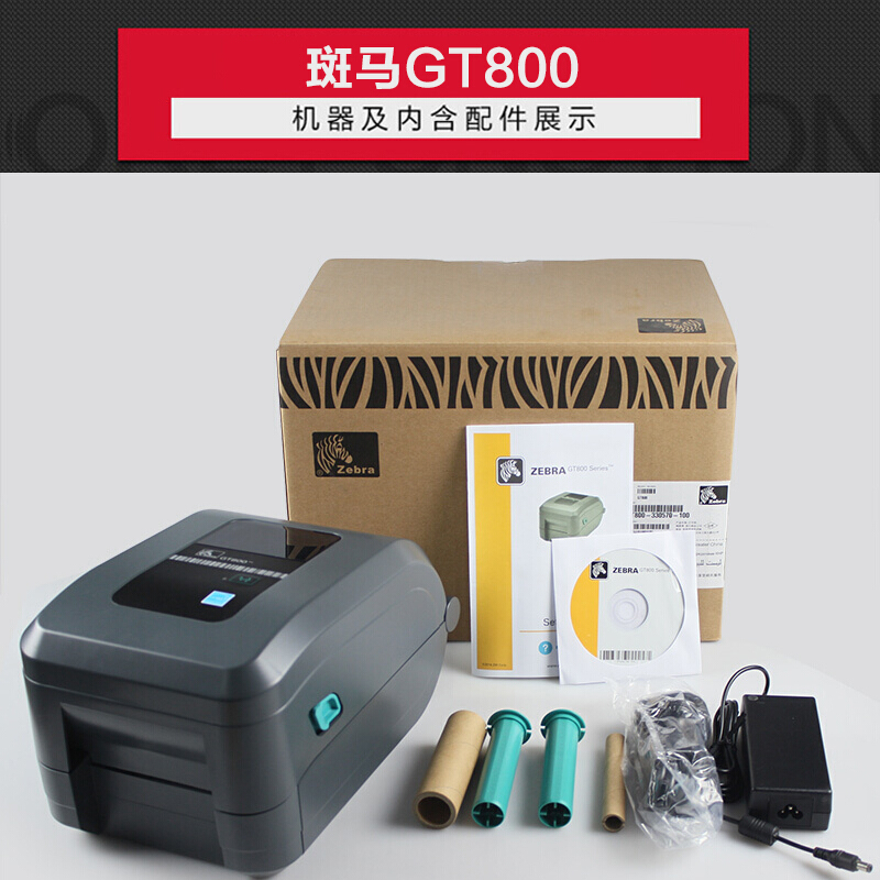 斑馬（ZEBRA） GT820 條碼打印機/不干膠標簽機 (GT820桌面型) _http://www.bzsa.cn/img/sp/218/2608a4c1-7918-4b19-9c76-f82c117a7531.jpg