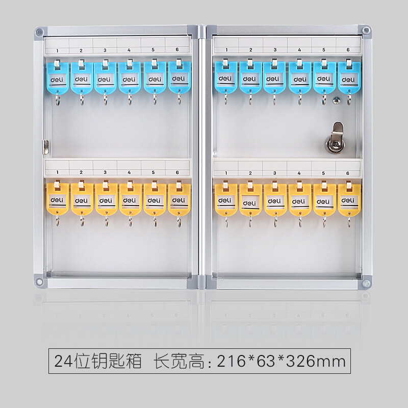 得力（deli） 50800 24位鋁合金鑰匙管理箱 鑰匙整理收納柜(銀)_http://www.bzsa.cn/img/sp/2219/42129869-96d6-462f-a902-997ddb9d0a0a.jpg