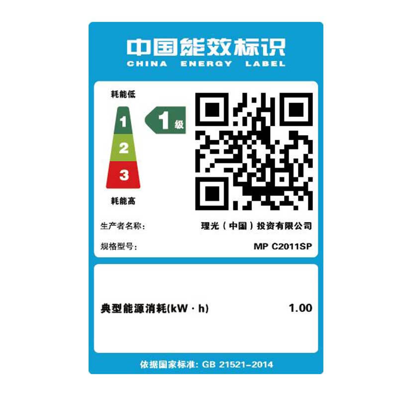 理光（Ricoh） MP C2011SP 彩色激光一體機(jī) A3多功能復(fù)合機(jī)（打印/復(fù)印/掃描） (四紙盒) _http://www.bzsa.cn/img/sp/222/1ab15cc1-b082-454f-8d2f-8739c34cd90b.jpg