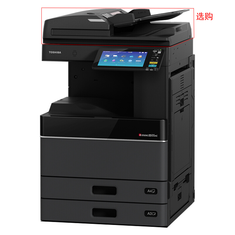 東芝（TOSHIBA） FC-3505AC 東芝（TOSHIBA）彩色激光多功能一體機 復(fù)合機FC-3505AC