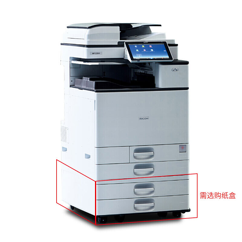 理光（Ricoh） MP C2004exSP 彩色激光一體機 A3多功能復(fù)合機（打印/復(fù)印/掃描） (雙紙盒) _http://www.bzsa.cn/img/sp/222/cd47229f-174a-4001-aca3-a842768fb539.jpg