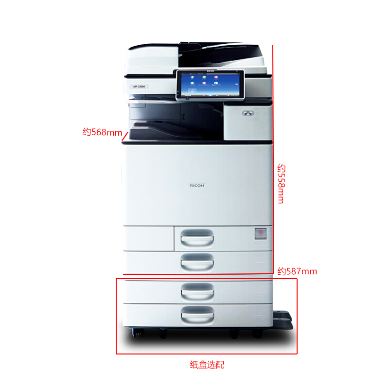理光（Ricoh） MP C2004exSP 彩色激光一體機 A3多功能復(fù)合機（打印/復(fù)印/掃描） (雙紙盒) _http://www.bzsa.cn/img/sp/222/ddbcb972-26e1-482c-b618-10c20c6326ba.jpg