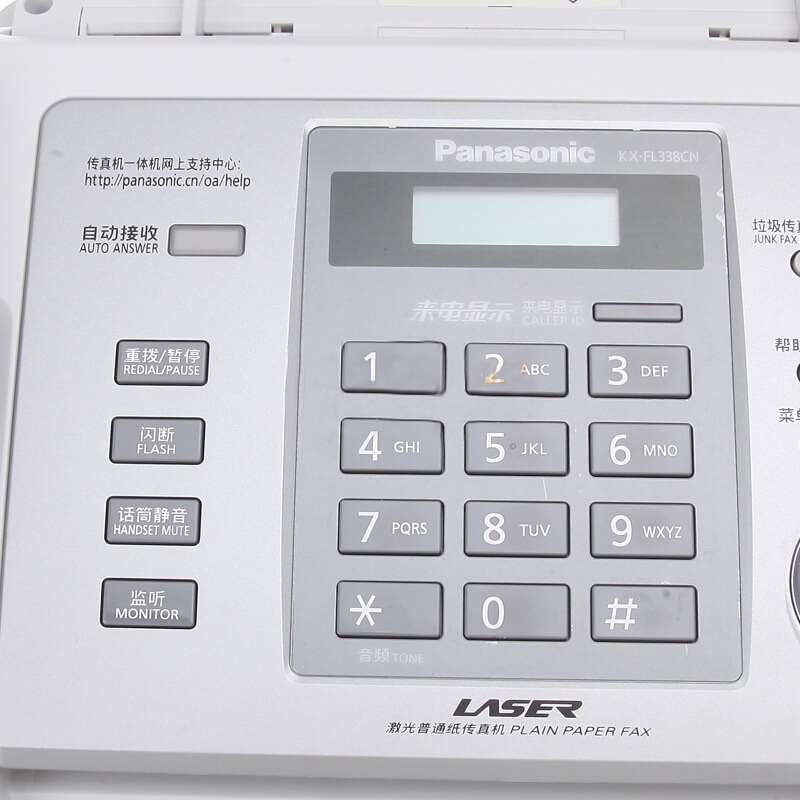 松下（panasonic） KX-FL338CN 黑白激光傳真機_http://www.bzsa.cn/img/sp/227/5eda643d-10d7-4827-90df-ab910363c5a7.jpg