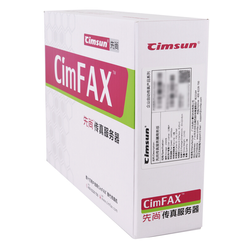 先尚（CimFAX） 傳真服務(wù)器 網(wǎng)絡(luò)傳真機 無紙傳真電話一體機傳真機 標(biāo)準(zhǔn)版 (C5/20用戶2GB儲存) _http://www.bzsa.cn/img/sp/231/33e8b729-ff59-4796-b082-9436a5ab0196.jpg