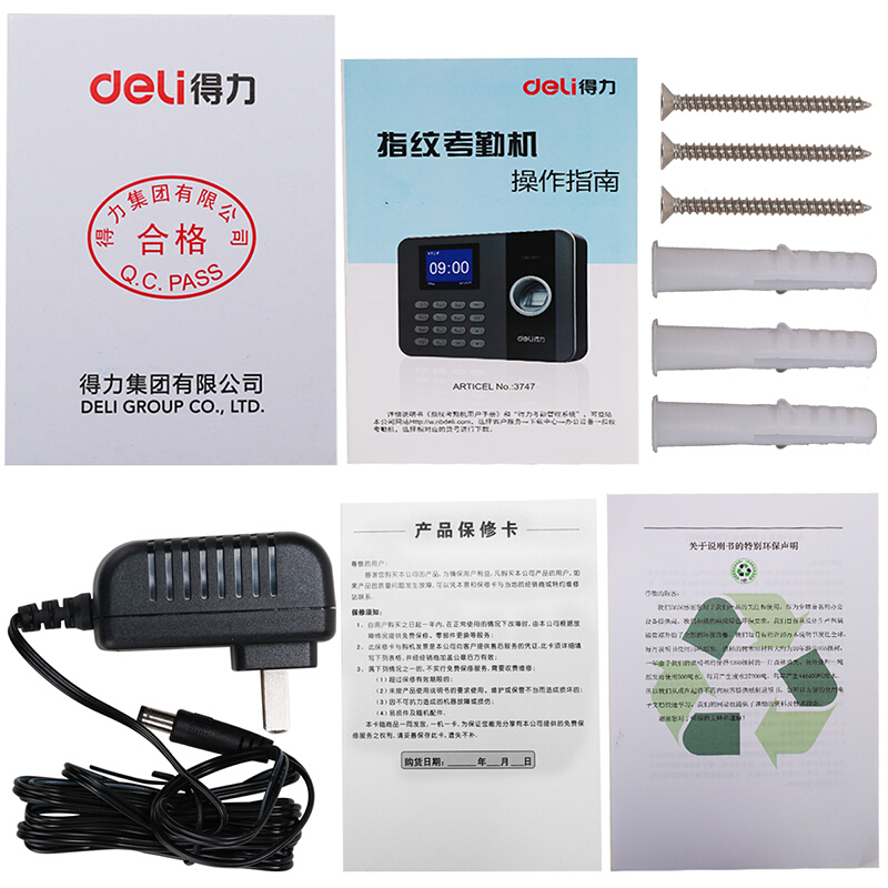 得力（deli） 3747 TCP/IP指紋考勤機 局域網(wǎng)指紋打卡機_http://www.bzsa.cn/img/sp/232/2dbca35b-81e0-4d1d-bc59-2ddfad654f3e.jpg