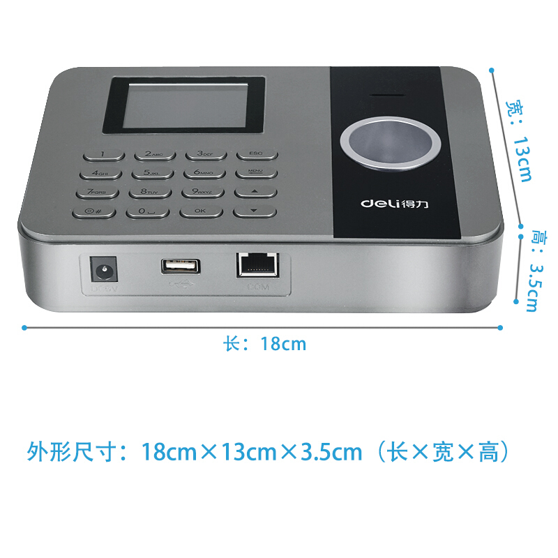 得力（deli） 3761W 得力 指紋考勤機(jī)釘釘網(wǎng)絡(luò)打卡機(jī)上班打卡神器指紋機(jī)遠(yuǎn)程簽到 (網(wǎng)絡(luò)考勤機(jī))WIFI版_http://www.bzsa.cn/img/sp/232/617e54fd-5256-4bc7-bbeb-f854217316b9.jpg