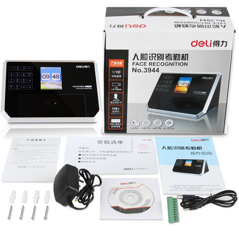得力（deli） 3944 精準人臉識別考勤機 液晶彩屏/觸摸式按鍵/真人語音_http://www.bzsa.cn/img/sp/232/78799179-26a4-4741-888a-a8ceaeaa919a.jpg
