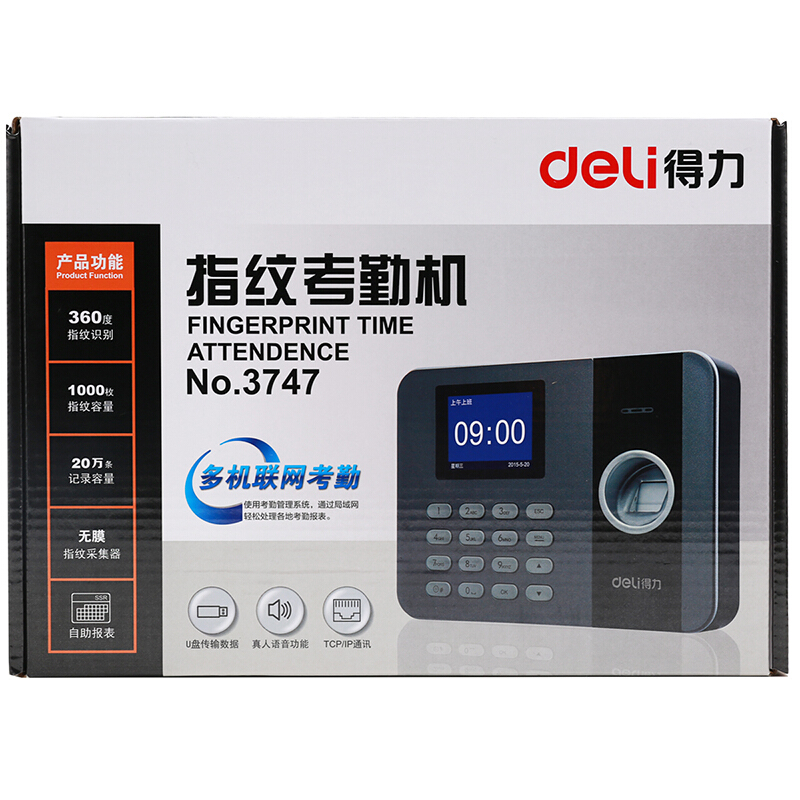 得力（deli） 3747 TCP/IP指紋考勤機 局域網(wǎng)指紋打卡機_http://www.bzsa.cn/img/sp/232/a4299f99-8883-452f-bf88-60a91d7c3166.jpg