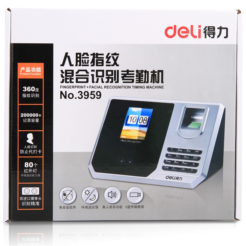 得力（deli） 3959 指紋加人臉識別考勤機(jī) 混合識別打卡機(jī) 真人語音/免軟件安裝_http://www.bzsa.cn/img/sp/232/ac252d16-a7c3-440a-9443-0e0fc9e8762c.jpg