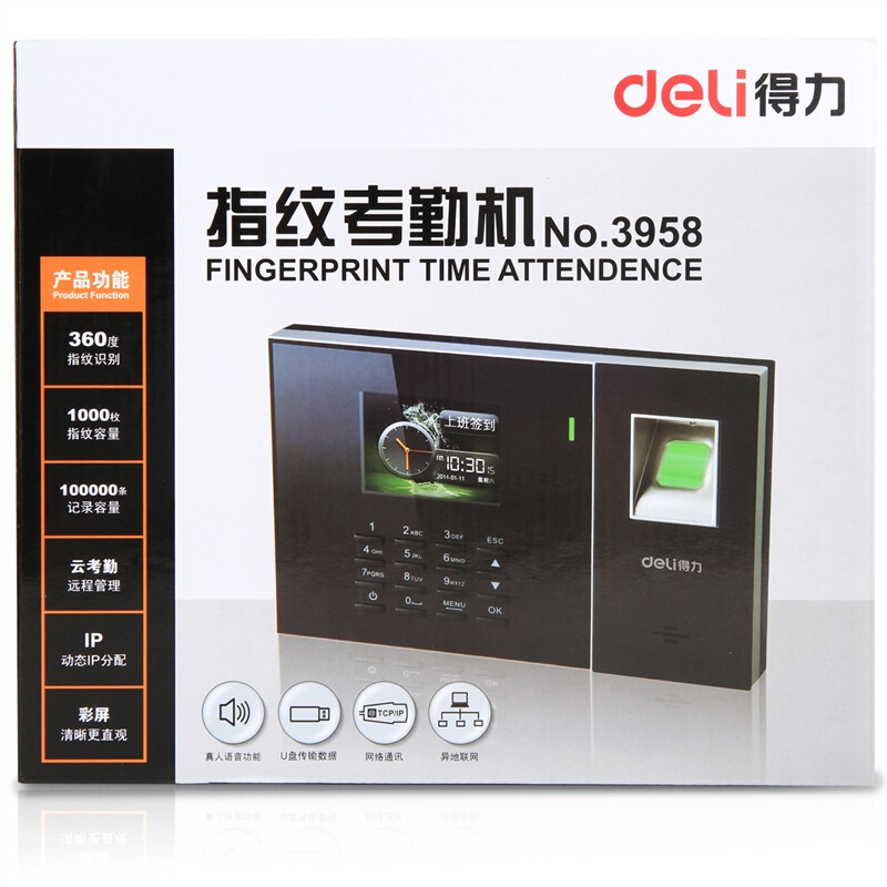 得力（deli） 3958 智能互聯(lián)網(wǎng)考勤機 指紋/ID射頻卡雙模打卡機 異地/分店考勤統(tǒng)一管理_http://www.bzsa.cn/img/sp/232/b0773fc2-58f7-4003-ad35-d4f6b40a7233.jpg