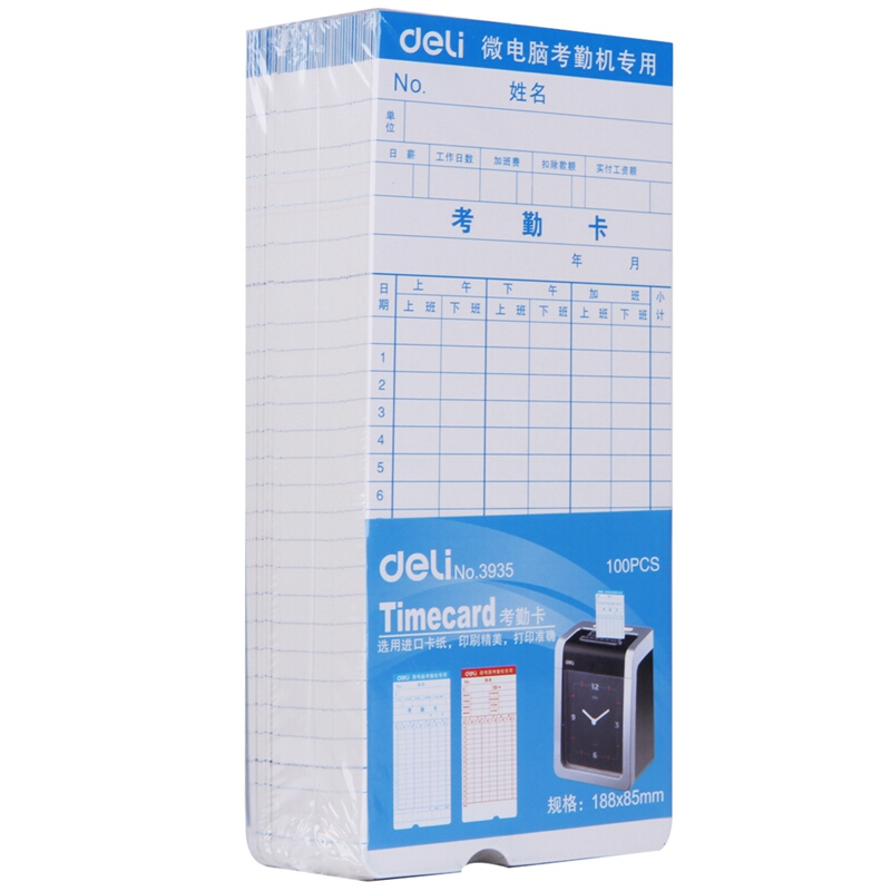 得力（deli） 3935 考勤卡(白)188*85mm(100張/包)_http://www.bzsa.cn/img/sp/233/edda98c2-3851-404d-9d01-de3531f4f728.jpg