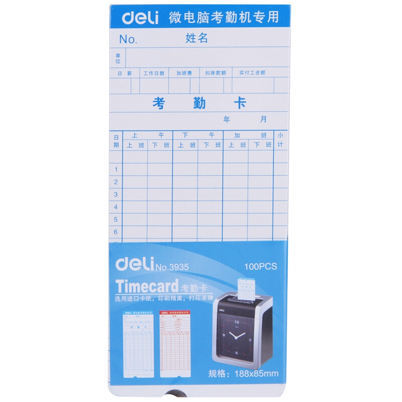得力（deli） 3935 考勤卡(白)188*85mm(100張/包)_http://www.bzsa.cn/img/sp/233/fa9a404e-d0c8-4dc0-857e-3d3767410b49.jpg