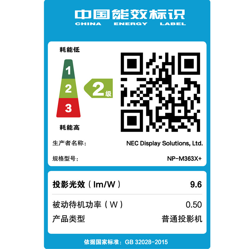NEC NP-M363X+ 商務(wù)辦公投影機(jī) 3600流明_http://www.bzsa.cn/img/sp/237/08940f11-61a7-4078-87e0-364114a05ebf.jpg