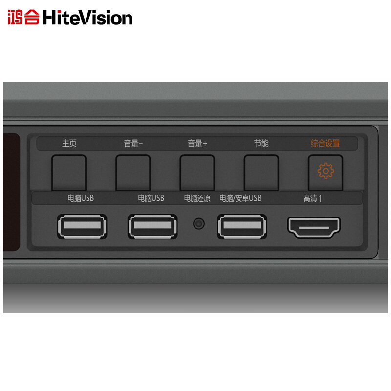 鴻合（HiteVision） ICB-N550 會(huì)議平板 (55英寸，2K屏體) _http://www.bzsa.cn/img/sp/238/68e7cdff-1373-4bd4-8c82-79ca9a185aa9.jpg