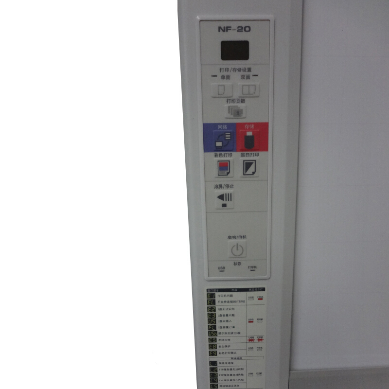 普樂士（PLUS） NF-20 復(fù)印式電子白板 （小型豎式網(wǎng)絡(luò)型）_http://www.bzsa.cn/img/sp/238/d9b2c80e-9028-4b01-834d-0f295cb968f1.jpg