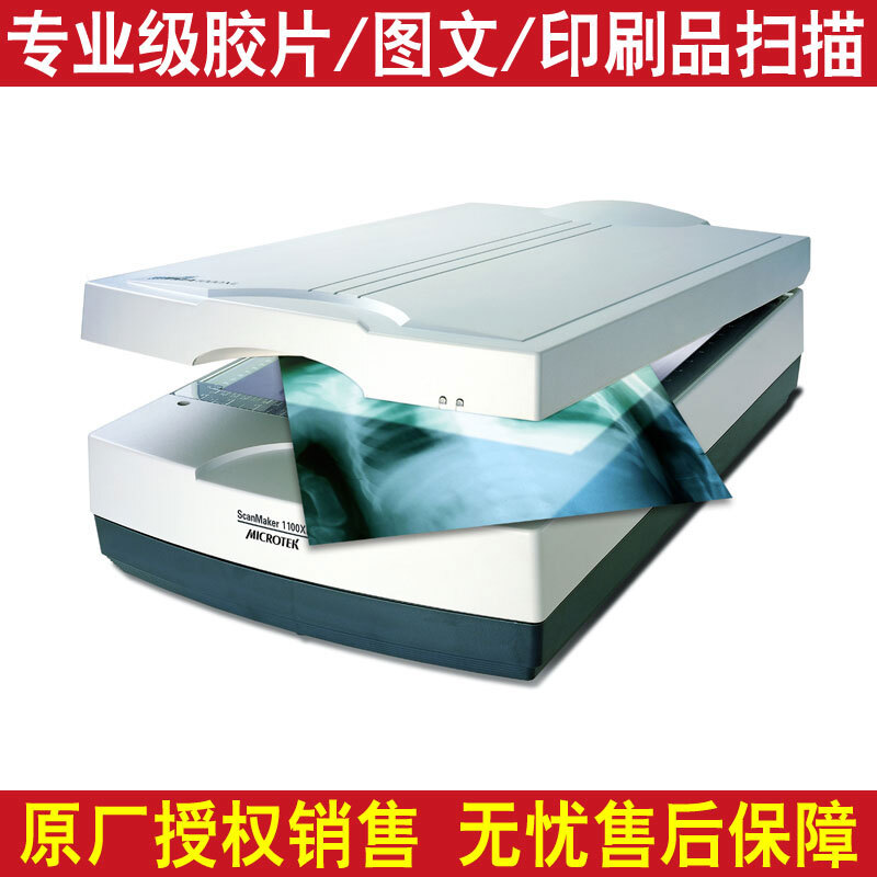 中晶（MICROTEK） ScanMaker 1100XL A3幅面專業(yè)影像平板掃描儀_http://www.bzsa.cn/img/sp/243/dcfc0ba3-8b60-4ec6-8336-1b3c3e9a934a.jpg