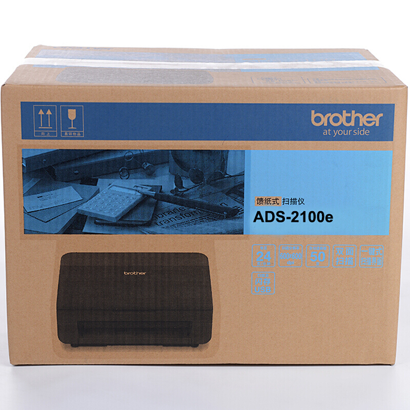 兄弟（brother） ADS-2100e 饋紙式掃描儀 U盤保存 精度雙面掃描_http://www.bzsa.cn/img/sp/244/1cb230ea-048c-4429-8450-a847920b4adf.jpg
