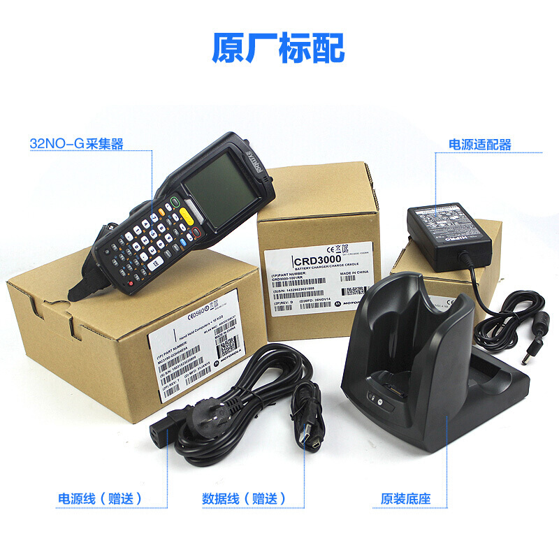 斑馬（ZEBRA） 手持式移動數(shù)據(jù)采集終端 條碼掃描PDA (MC32N0-G二維CE系統(tǒng)) _http://www.bzsa.cn/img/sp/246/efbf9dba-7e36-47d9-913b-2b83c45004e6.jpg