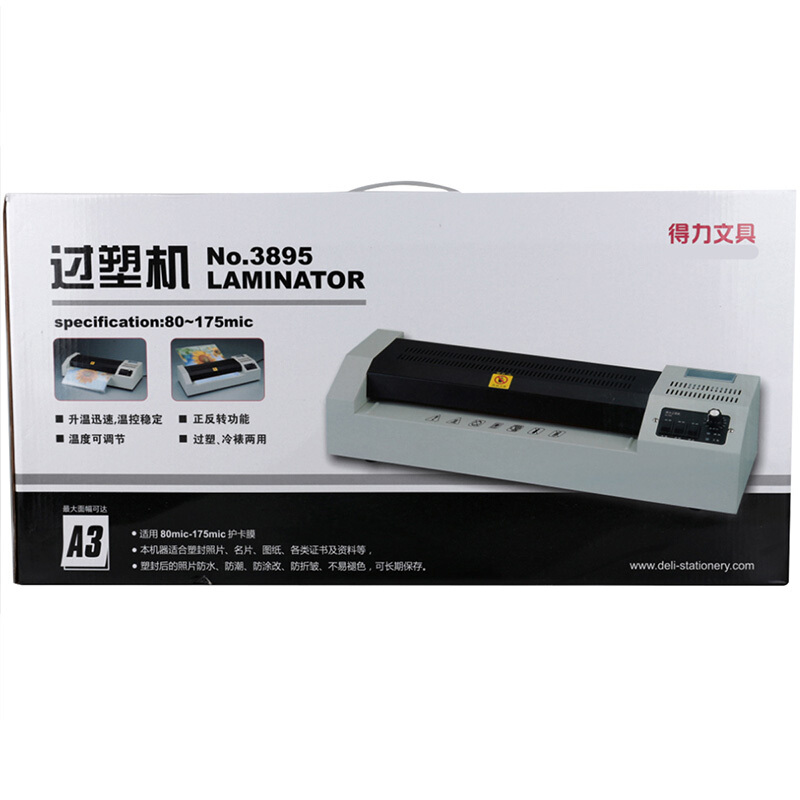 得力（deli） 3895 照片塑封機(jī)A3/A4過塑機(jī) 辦公過膠機(jī) 相片熱裱/冷裱覆膜機(jī)_http://www.bzsa.cn/img/sp/248/0fab23bc-622b-43f3-860c-bdfcf15df459.jpg