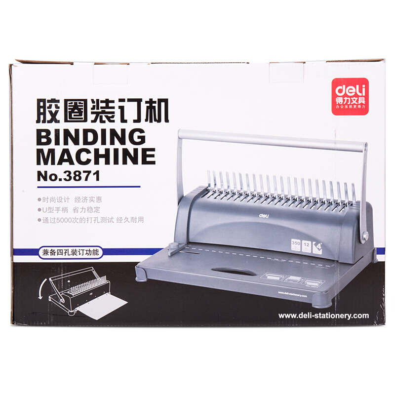 得力（deli） 3871 梳式膠圈裝訂機(jī) A4打孔機(jī)器 裝訂機(jī)_http://www.bzsa.cn/img/sp/250/eb100b3c-090e-4f43-afad-993f5cf4eef2.jpg