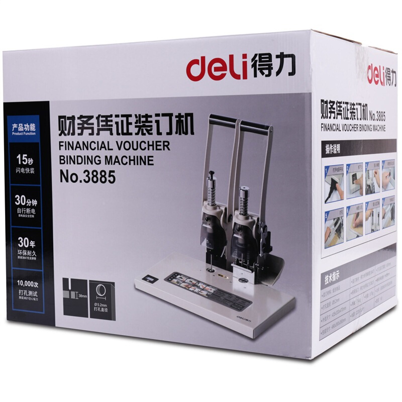 得力（deli） 3885 省力型單據(jù)打孔機(jī) 財務(wù)憑證裝訂機(jī) 自動斷電保護(hù)_http://www.bzsa.cn/img/sp/253/1d5f1055-5184-49a1-9db6-9575ea026200.jpg