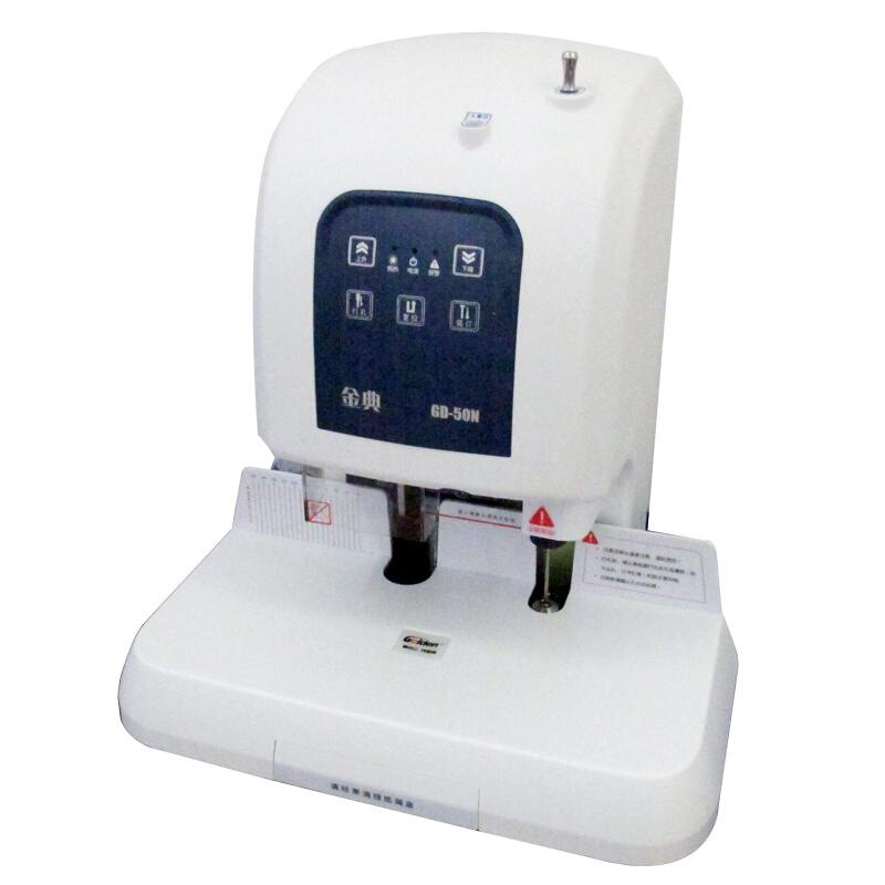 金典（Golden） GD-50N 財(cái)務(wù)憑證裝訂機(jī) 檔案打孔機(jī) 激光電動(dòng)升級(jí)版_http://www.bzsa.cn/img/sp/253/356ccb98-2bf8-4027-8ef5-c363e9440220.jpg