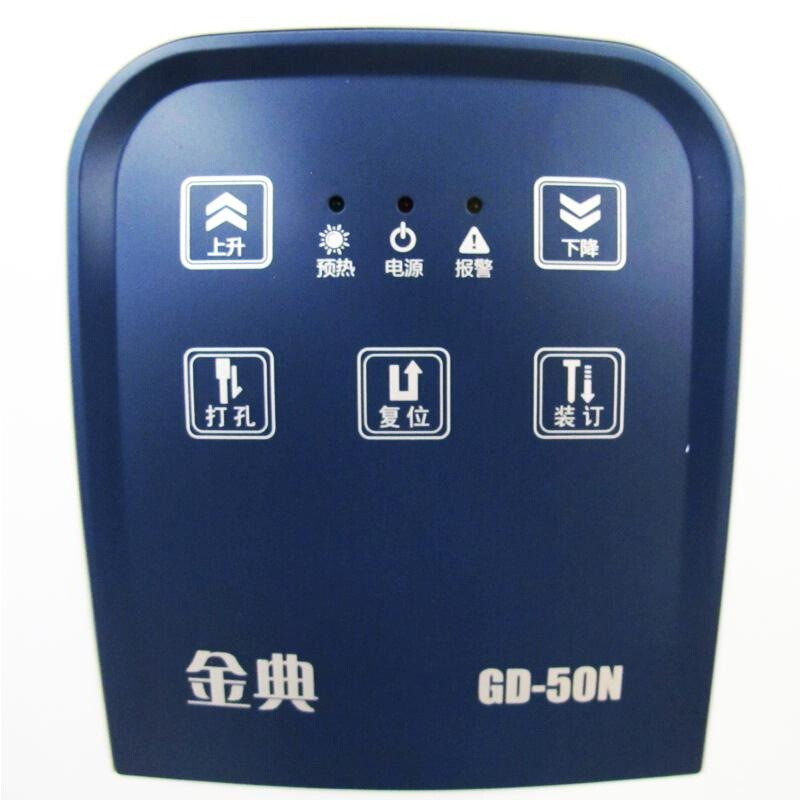 金典（Golden） GD-50N 財(cái)務(wù)憑證裝訂機(jī) 檔案打孔機(jī) 激光電動(dòng)升級(jí)版_http://www.bzsa.cn/img/sp/253/904627d4-caff-406e-8d55-1e2c75a13714.jpg