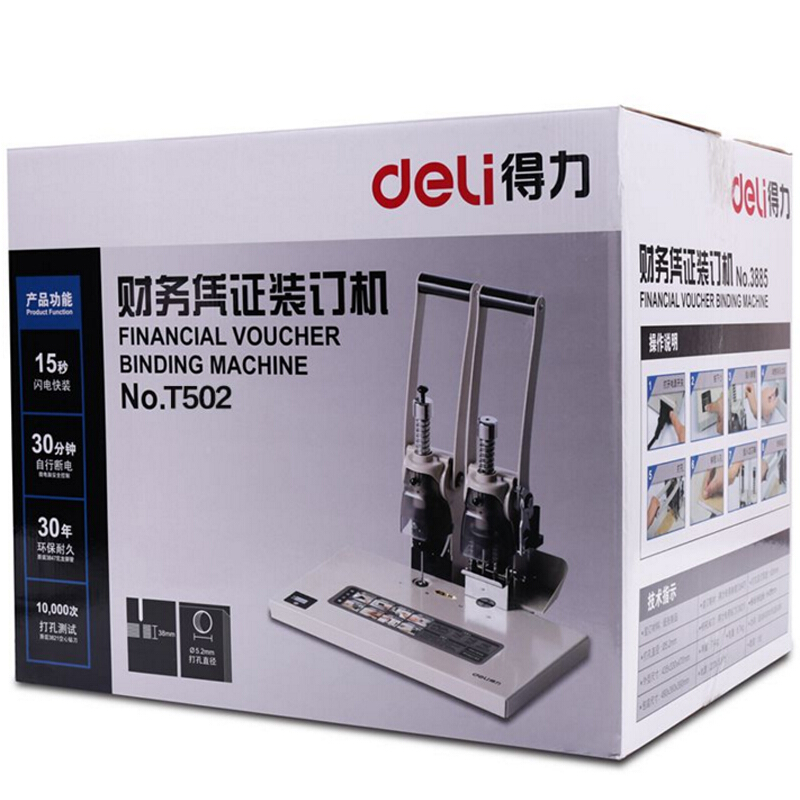 得力（deli） T502 財務憑證裝訂機智能型憑證單據(jù)打孔機 智能省力手動型（白灰）_http://www.bzsa.cn/img/sp/253/b5eb351d-d162-4591-b1e8-64e9e2d46e34.jpg