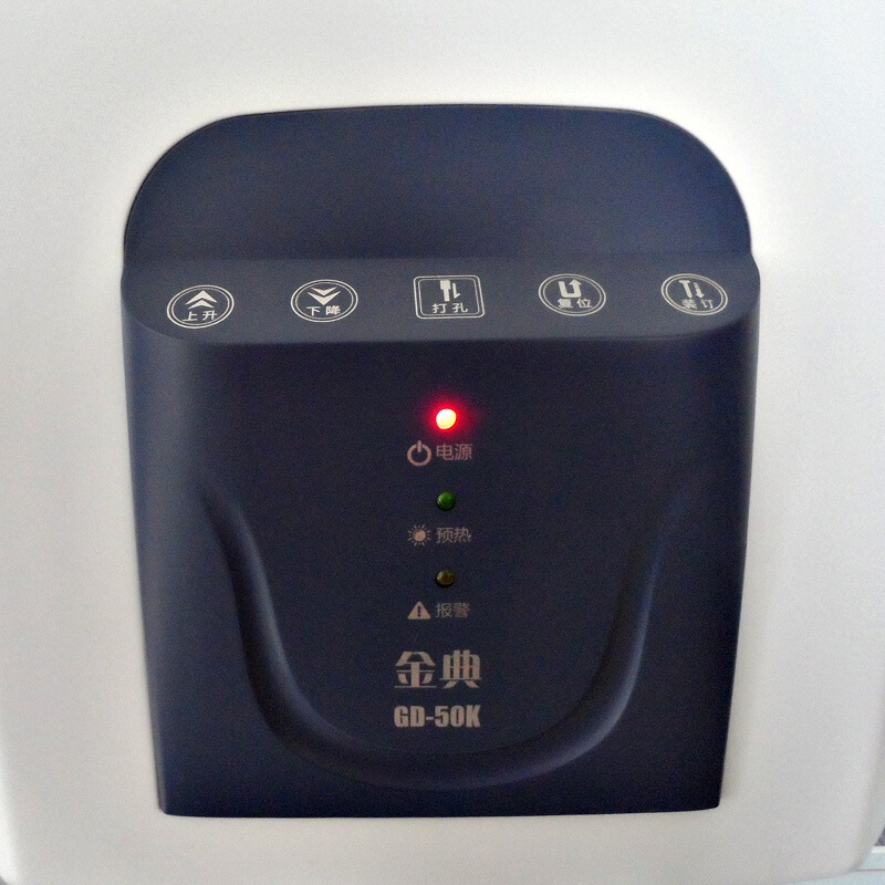 金典（Golden） GD-50K 財(cái)務(wù)憑證裝訂機(jī)/檔案打孔機(jī)_http://www.bzsa.cn/img/sp/253/b91c858b-eb04-44d3-90e6-48cb8103b0ea.jpg