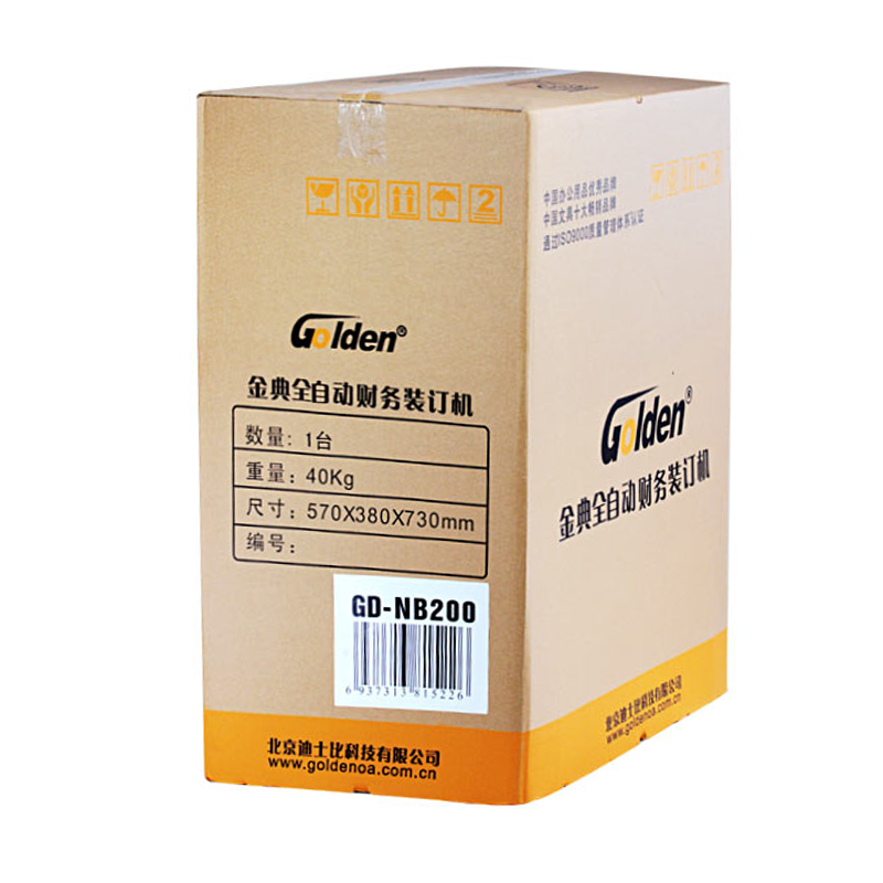 金典（Golden） GD-NB200 全自動財務(wù)憑證裝訂機(jī)_http://www.bzsa.cn/img/sp/253/d2959d6b-c922-4571-bbf6-216404072769.jpg