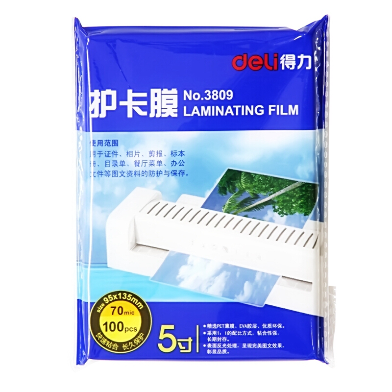 得力（deli） 3809 塑封膜/過塑膜/護(hù)卡膜 100張 防水 防卷曲 透明 