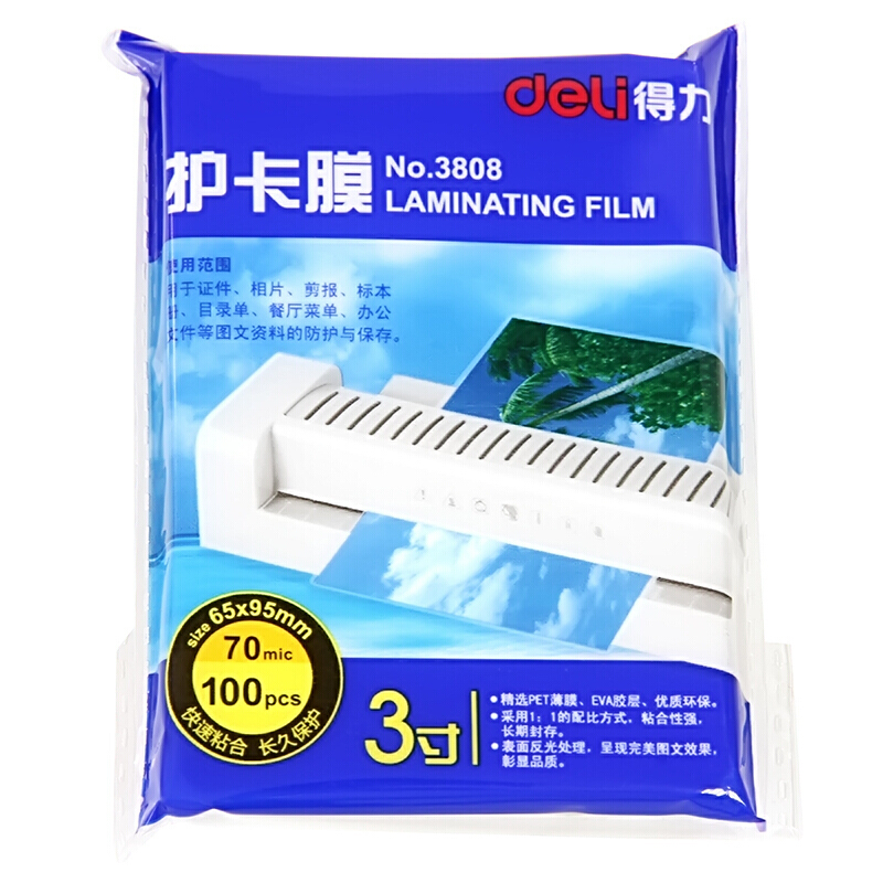 得力（deli） 3808 相片塑封/護(hù)卡膜/塑封膜 100張/包 白色