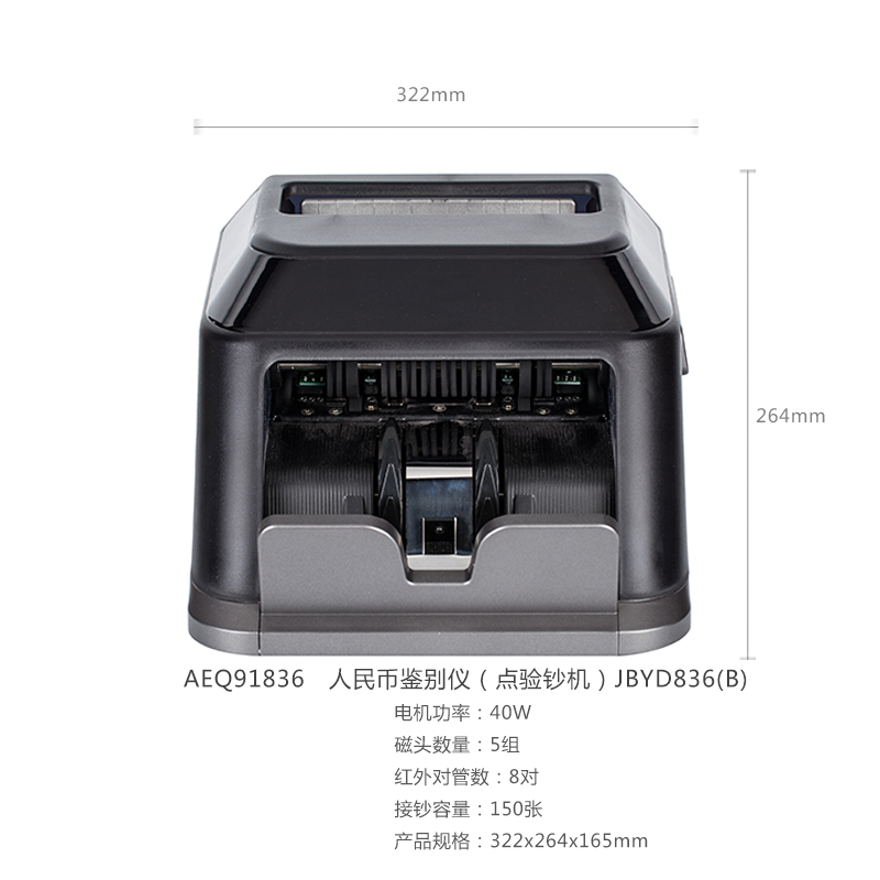 晨光（M&G） AEQ91836 人民幣鑒別儀B類(lèi)點(diǎn)鈔機(jī)_http://www.bzsa.cn/img/sp/259/0b5611e9-b498-4a01-8ed1-1de588080d9c.jpg