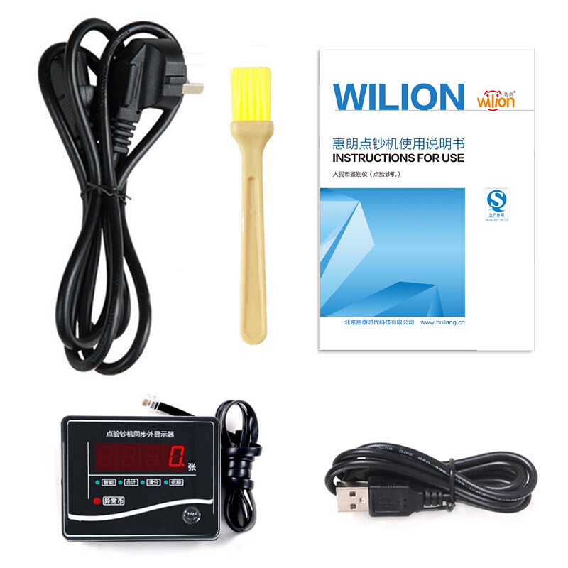 惠朗（wilion） JBYD-766（B） 銀行專用點鈔機驗鈔機_http://www.bzsa.cn/img/sp/259/1f0c34f8-147c-4303-9f2d-fabb8fce35ad.jpg