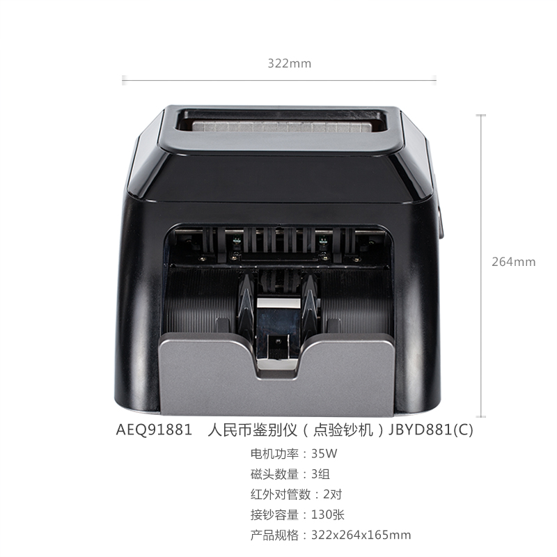 晨光（M&G） AEQ91881 人民幣鑒別儀C類(lèi)點(diǎn)驗(yàn)鈔機(jī)_http://www.bzsa.cn/img/sp/259/ae3ec351-bc13-41b0-9e84-f5a1f95e1f07.jpg