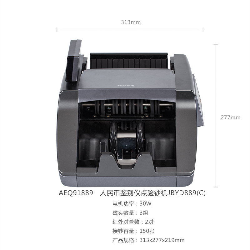 晨光（M&G） AEQ91889灰 人民幣鑒別儀C類點(diǎn)驗(yàn)鈔機(jī)_http://www.bzsa.cn/img/sp/259/af70e067-6a16-4afa-94d9-681554dd416f.jpg