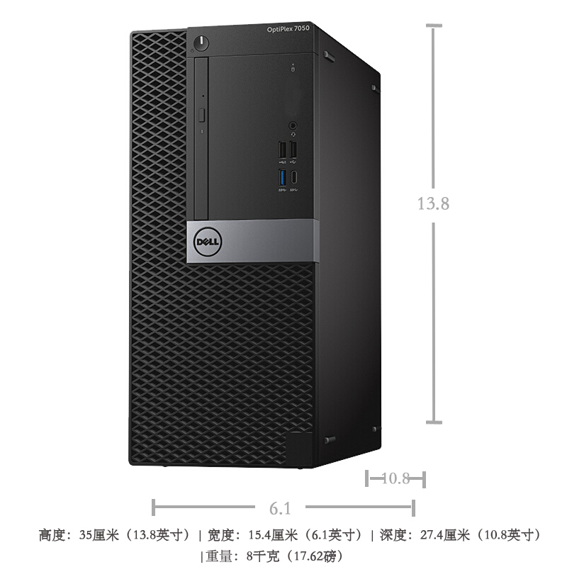 戴爾（DELL） 7050MT 5-7500 四核 企業(yè)商用辦公臺(tái)式電腦（4G/1T/2G）_http://www.bzsa.cn/img/sp/268/c263bc49-615c-4fd6-8977-496e845378de.jpg