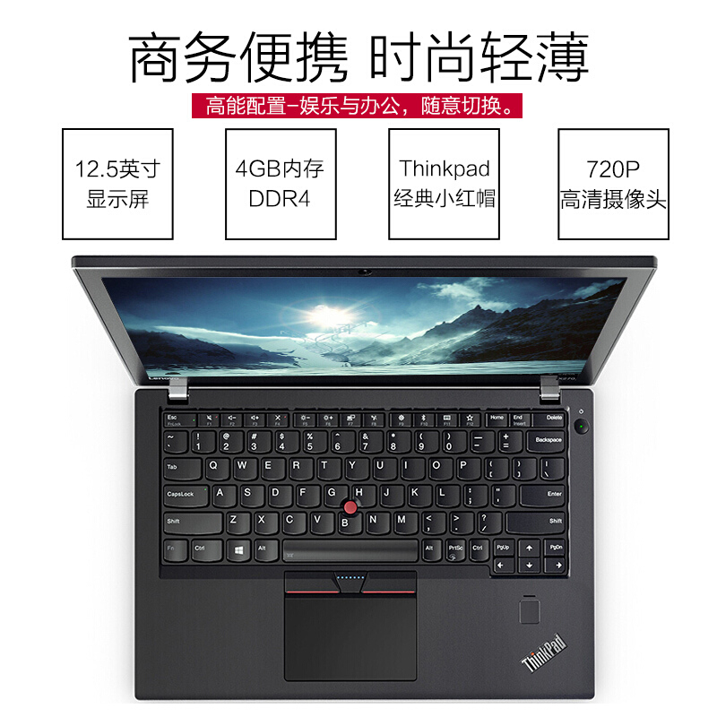 聯(lián)想（ThinkPad） X270 20K6A00CCD 12.5英寸商務筆記本電腦（4G/1TB/集顯）_http://www.bzsa.cn/img/sp/269/2c5ff425-0892-46b1-93b9-dfc47450b068.jpg