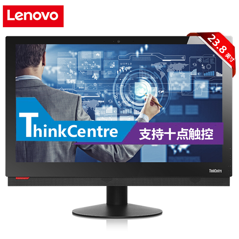 聯(lián)想（Lenovo） M9550z i5-6500 商務辦公電腦一體機 23.8英寸FHD十點觸控LED顯示屏 4G/1TB